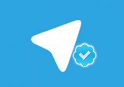 آموزش دریافت تیک آبی تلگرام ، تیک تایید تلگرام