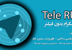 دانلود تلگرام بدون فیلتر Tele Ru با قابلیت های بیشتر از تلگرام اصلی